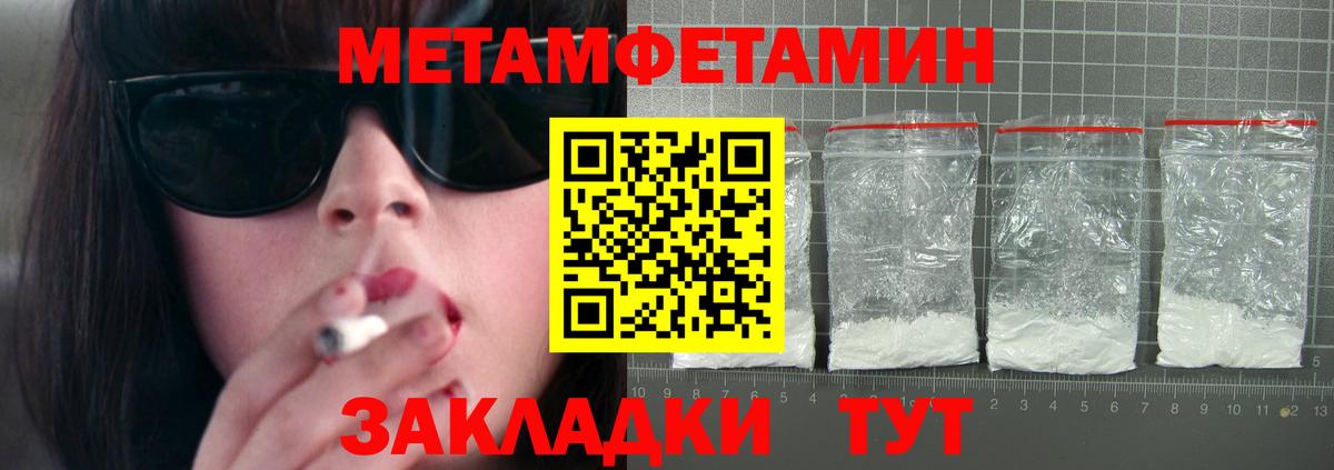 Шумерля  Amphetamine Premium  Амфетамин  Вход с VPN 