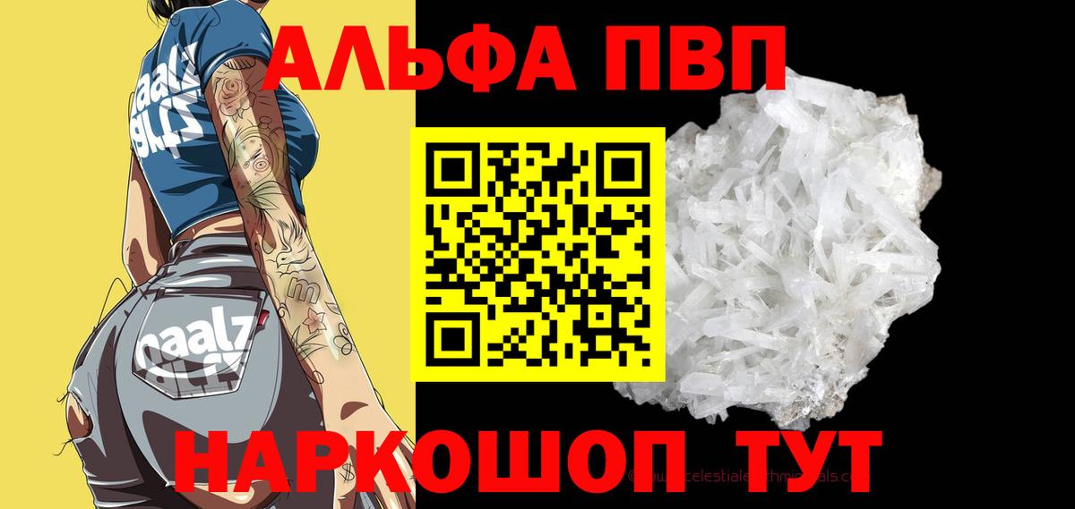 Alfa_PVP мука  Alpha PVP мука  Вход с VPN  купить   Шумерля 