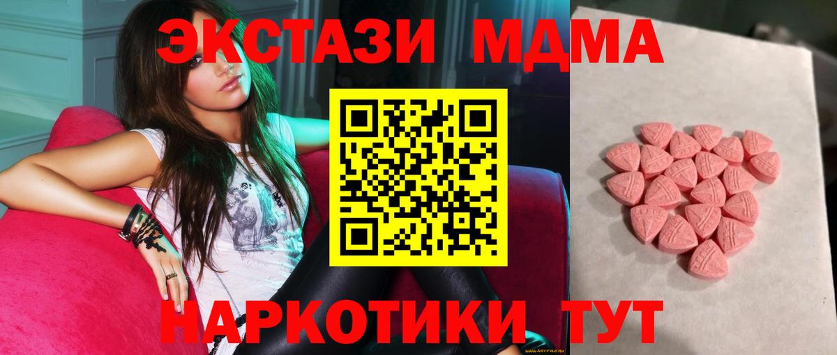 Экстази круглые  где купить   Вход с VPN  Шумерля  ЭКСТАЗИ 280мг  Ecstasy 