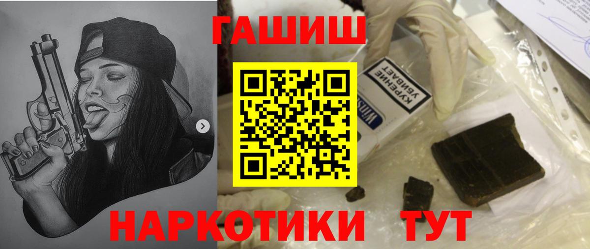 ГАШ  Гашиш Изолятор  где продают наркотики  Шумерля  ГАШ Premium  Вход с VPN 