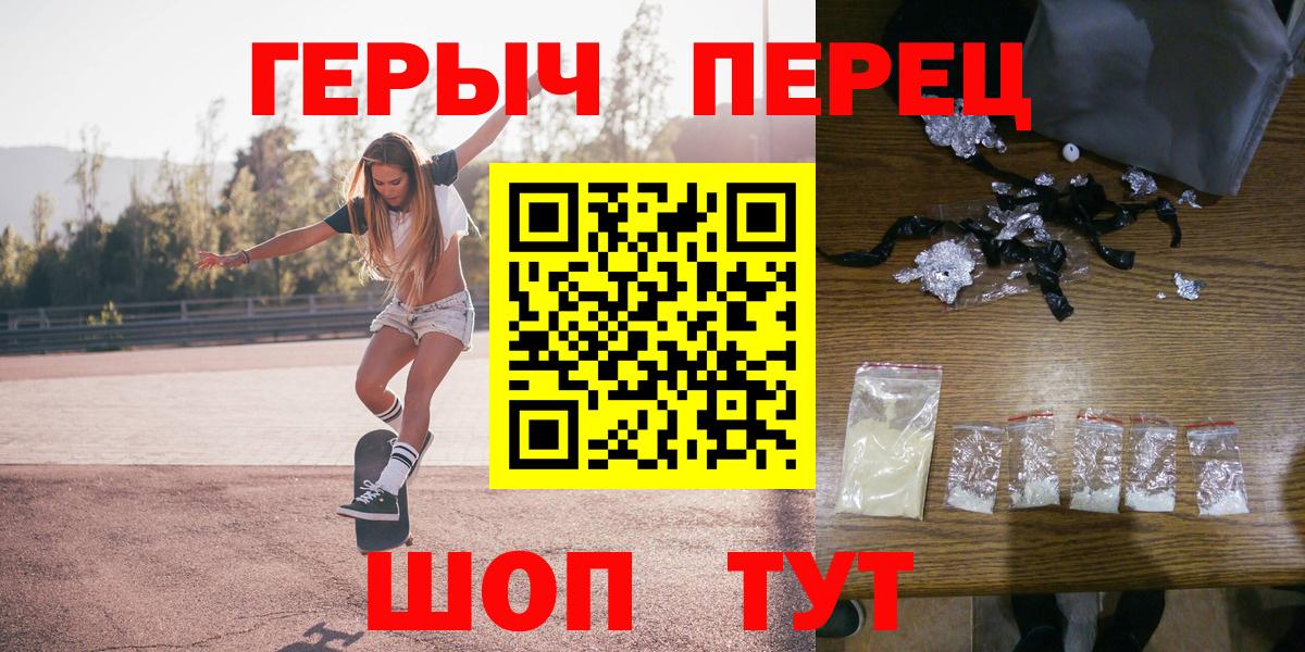 Героин белый Шумерля