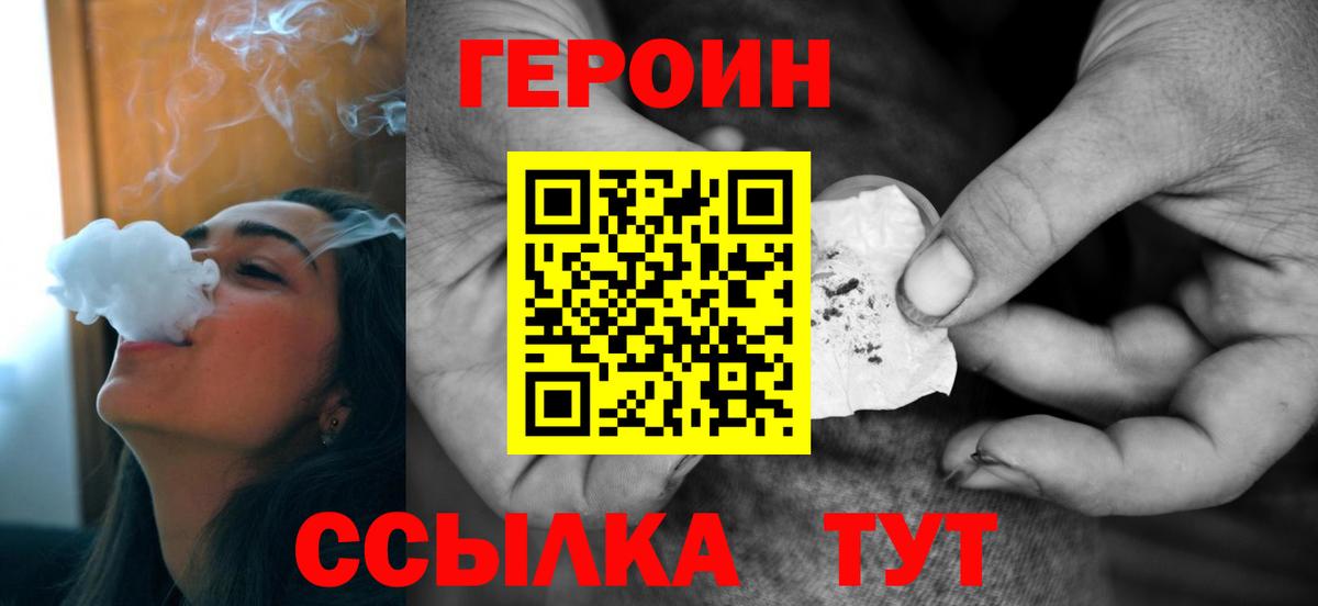 Шумерля  Героин гречка  Вход с VPN 