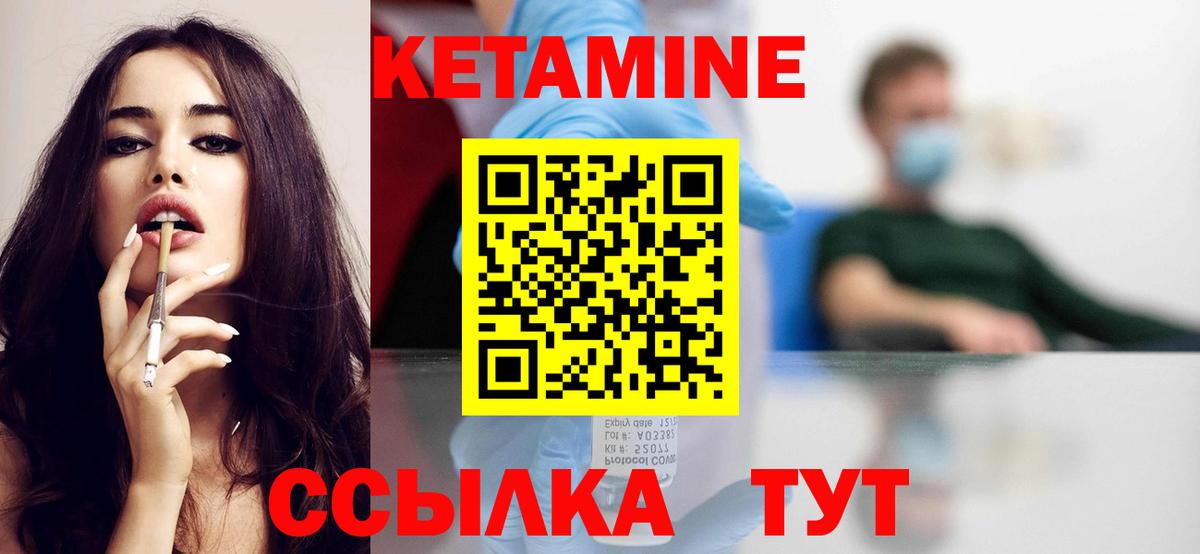 Шумерля  КЕТАМИН ketamine  Вход с VPN 