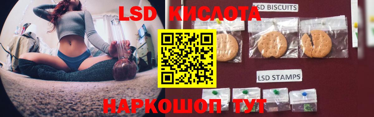 ЛСД экстази ecstasy  ЛСД экстази кислота  Лсд 25 экстази  Шумерля  Вход с VPN 