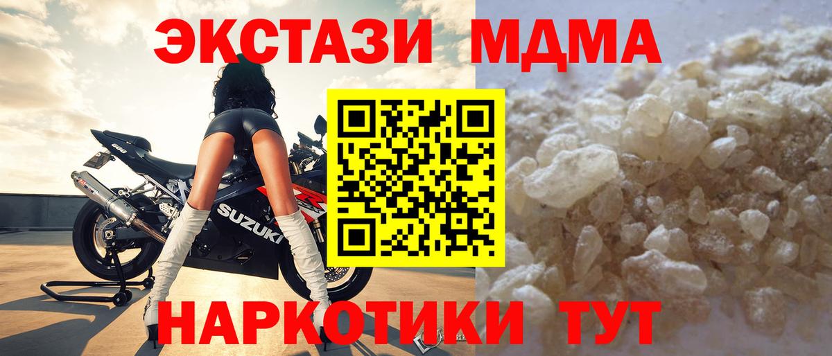 МДМА VHQ  Вход с VPN  МДМА VHQ  MDMA  Шумерля 