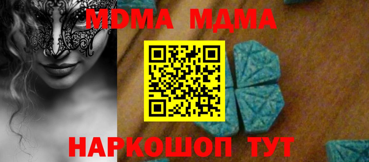 МДМА молли Шумерля