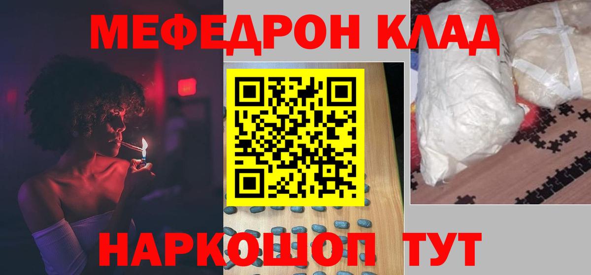 Мефедрон  Мефедрон кристаллы  Мефедрон 4 MMC  Вход с VPN  Шумерля 