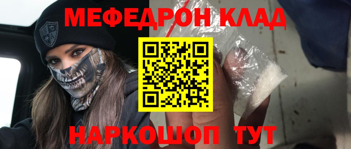 МЕФ мука Шумерля