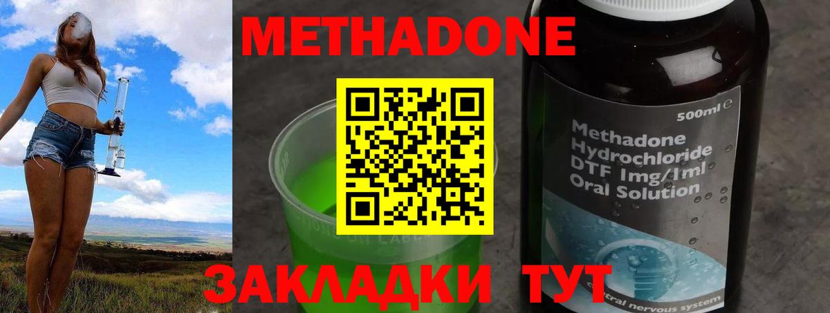 Шумерля  МЕТАДОН VHQ  МЕТАДОН белоснежный  Вход с VPN 
