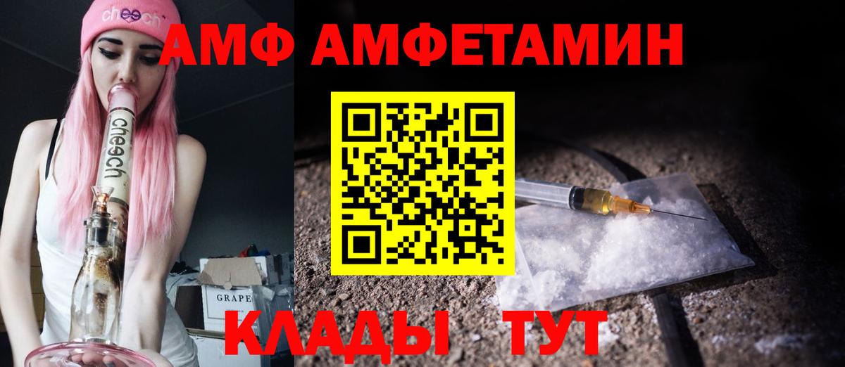 МЕТАМФЕТАМИН пудра Шумерля